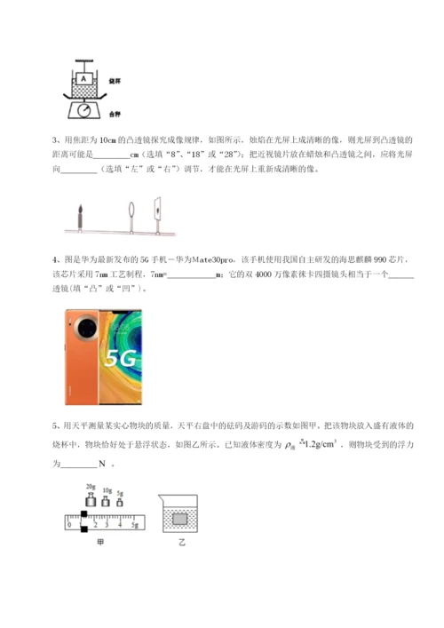 小卷练透河南郑州桐柏一中物理八年级下册期末考试同步测评练习题（详解）.docx