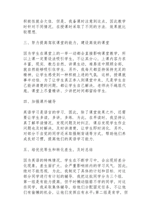 初中英语教师工作总结10篇.docx
