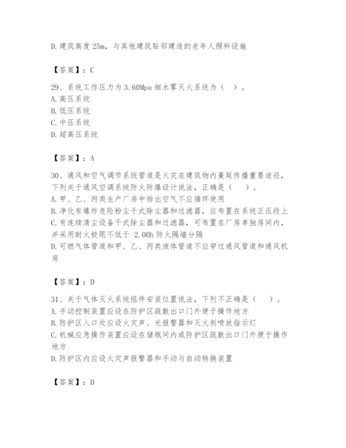 注册消防工程师之消防安全技术实务题库附参考答案【黄金题型】.docx