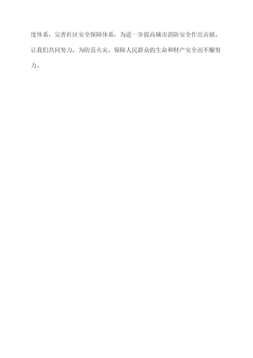 南京栖霞区起火原因剖析