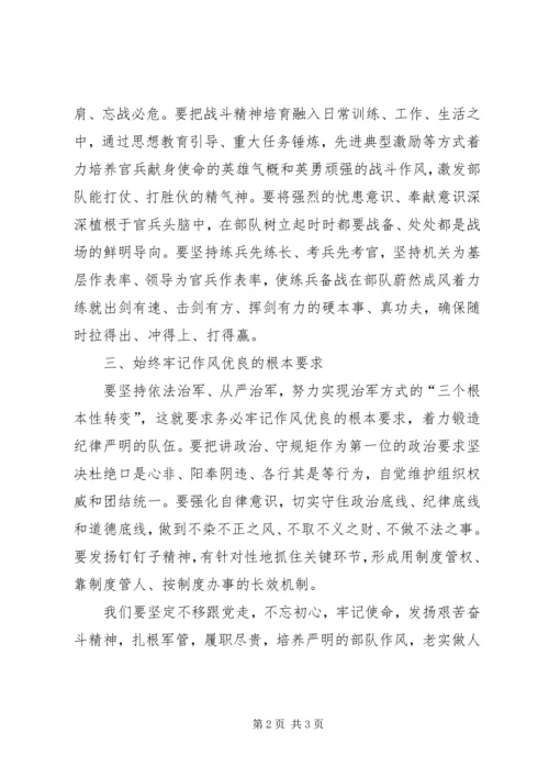 学习十九大心得体会：学习十九大,树立强军梦.docx