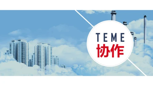 团队就是力量企业宣传通用PPT模板