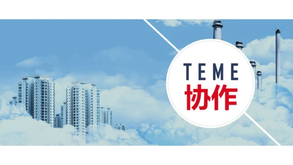 团队就是力量企业宣传通用PPT模板