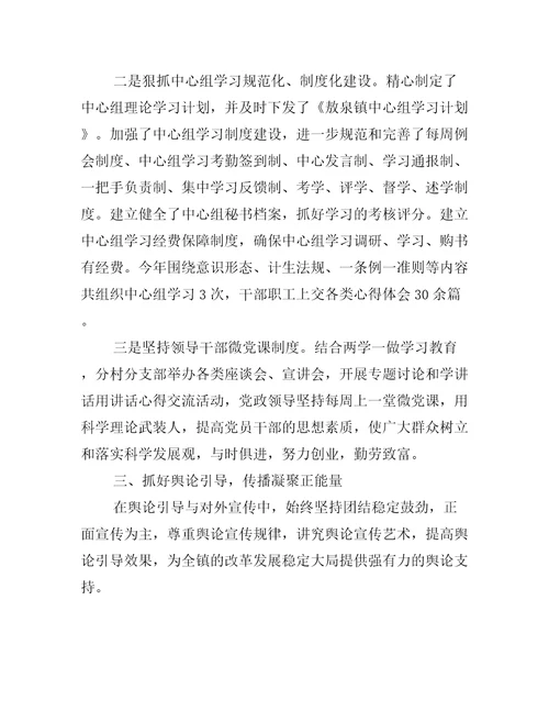 意识形态个人工作总结报告参考模板
