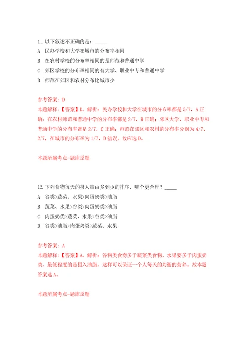 安徽省芜湖霭里文化旅游开发有限公司招聘3名劳务派遣人员模拟训练卷第5版