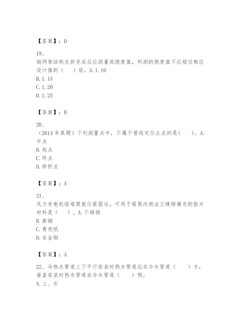 2024年一级建造师之一建机电工程实务题库（巩固）.docx