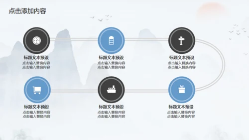 古韵水墨意境中国风通用PPT模板