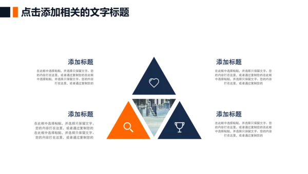 演讲大赛求职竞聘报告述职报告PPT模板
