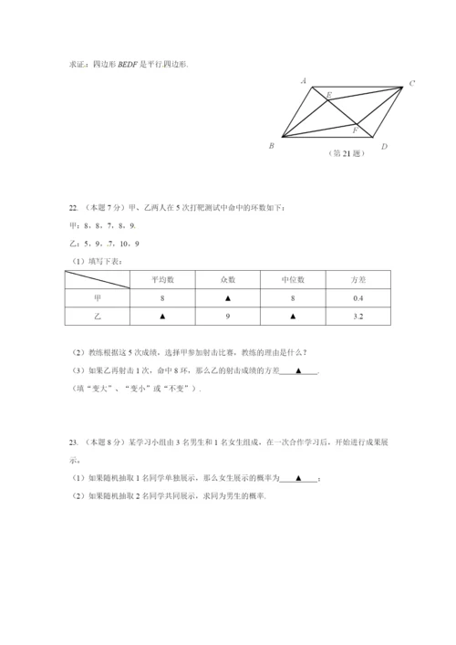 2021年徐州市中考数学试题(word版).docx