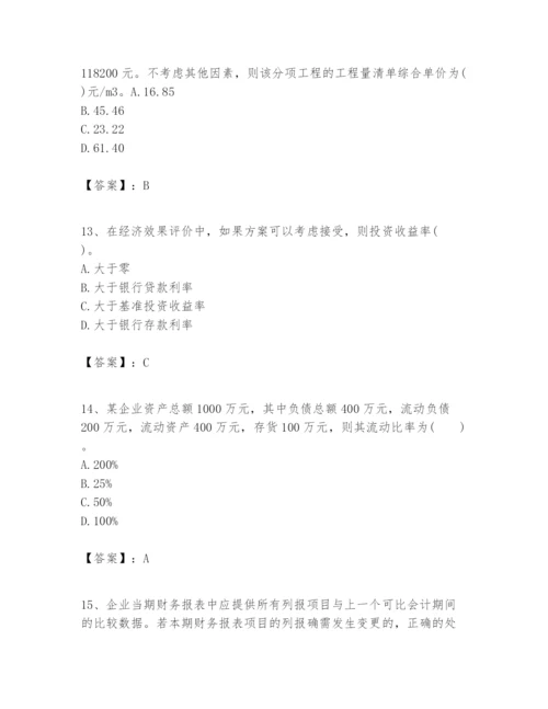 2024年一级建造师之一建建设工程经济题库及答案一套.docx