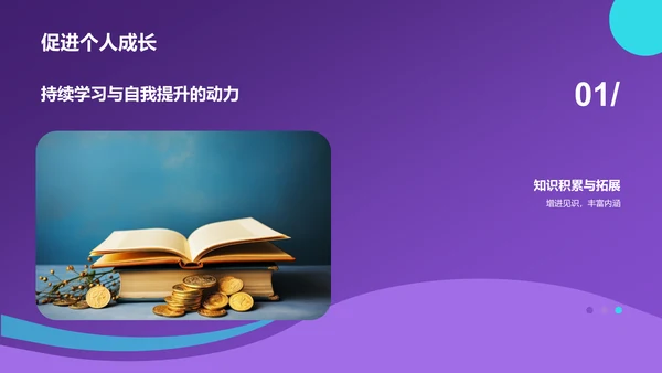 紫色插画风读书分享PPT模板