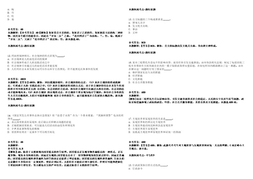 山东济南市中城市发展集团有限公司2021年集中公开招聘43人模拟卷附答案解析第0104期