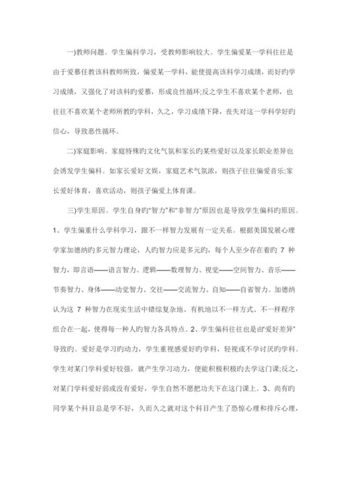 2023年教师面试0.docx