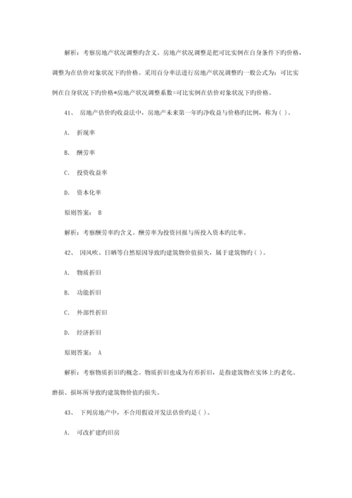 2023年公务员考试言语理解历年真题完美解析.docx