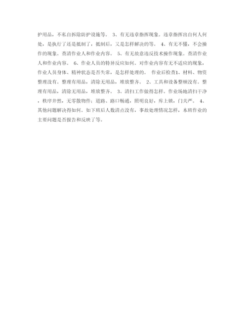 2022《安全管理论文》之浅析进一步加强项目工程安全管理的方法.docx