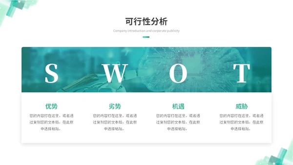 简约科技风人工智能5G大数据分析商业计划书ppt模板