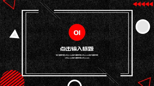 潮流工作汇报通用PPT模板