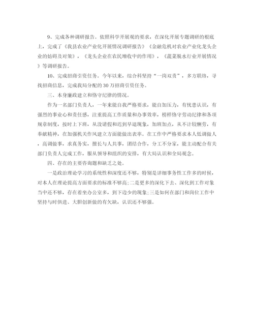 精编之乡镇公务员个人工作参考总结范文（通用）.docx