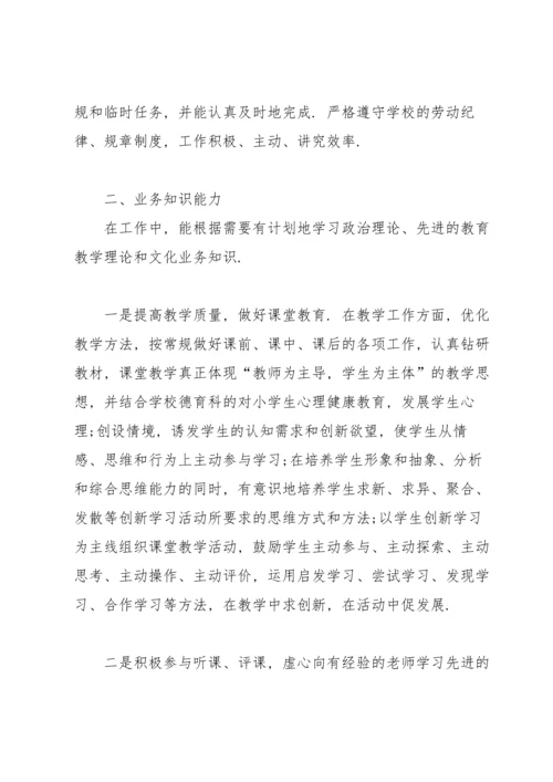 初中生物教师教研活动总结.docx