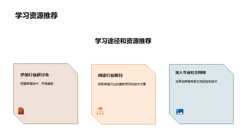 水产养殖技术分享