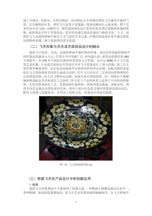 毕业论文222 已改.docx