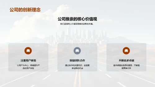 媒体转型的创新之路