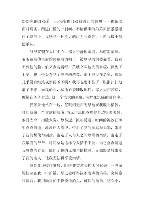 七年级优秀作文合集七篇七年级优秀和满分作文