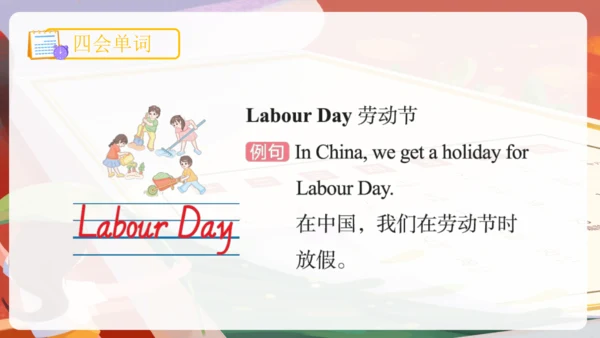 Unit 3 My school calendar 单词词组复习课件(共88张PPT)