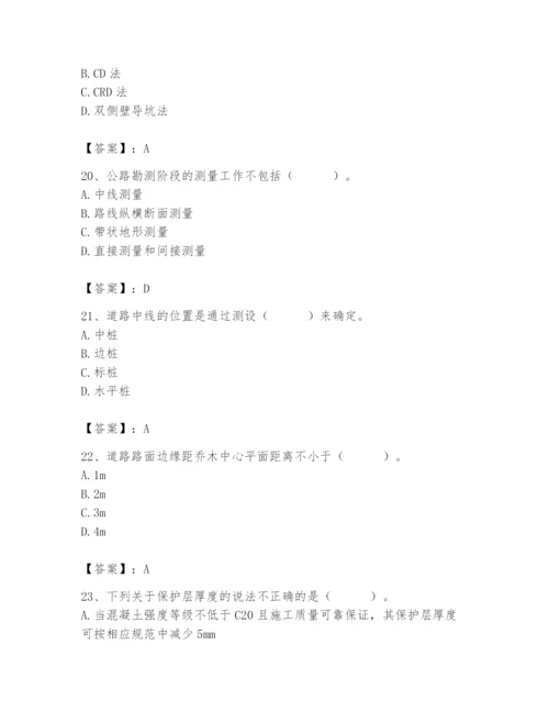 施工员之市政施工基础知识题库附参考答案【典型题】.docx