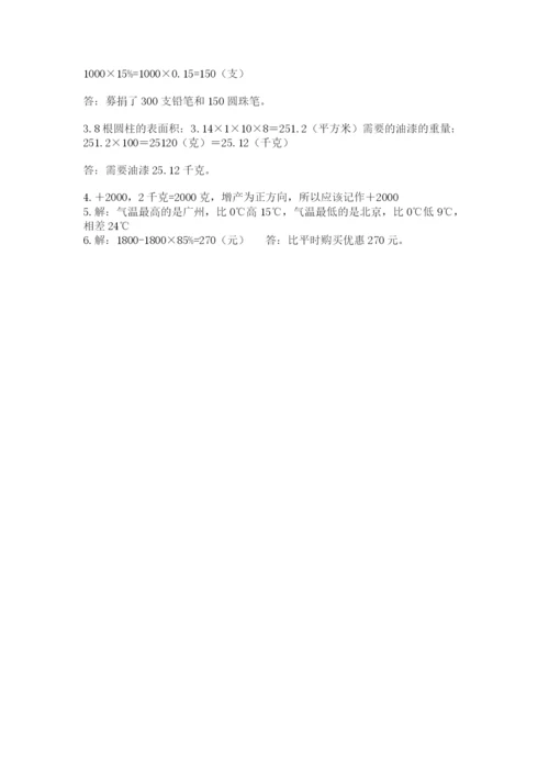小升初六年级期末试卷精品（含答案）.docx