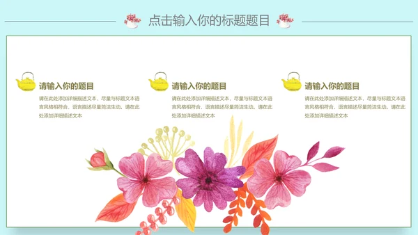 可爱少女系项目策划案通用PPT模板