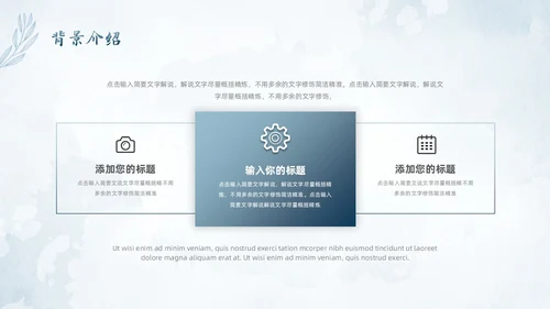 水彩水墨风花卉成果汇报工作汇报QC成果汇报PPT工作总结