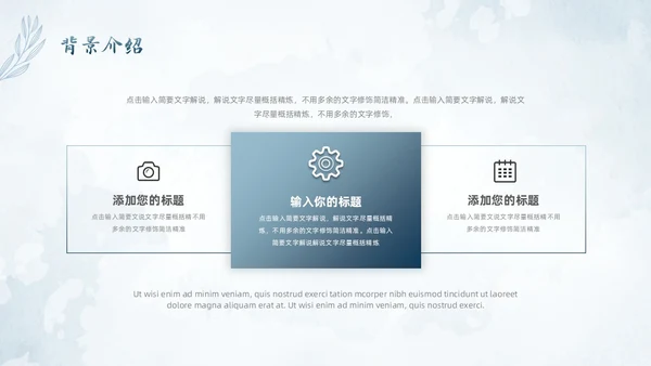 水彩水墨风花卉成果汇报工作汇报QC成果汇报PPT工作总结