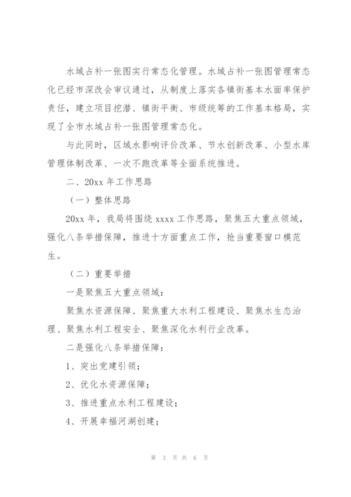 市水务局2022上半年主要工作和下一步工作规划.docx