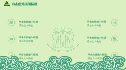 卡通端午节龙舟粽子节日通用PPT模板