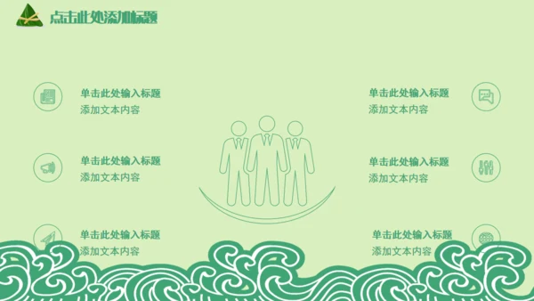 卡通端午节龙舟粽子节日通用PPT模板