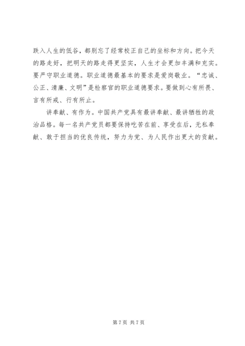 强化核心意识严守政治纪律做合格党员专题讲稿.docx