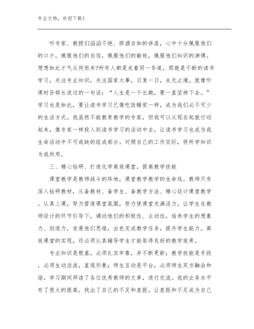 最新参加骨干教师培训班的心得体会优选范文23篇文档汇编.docx