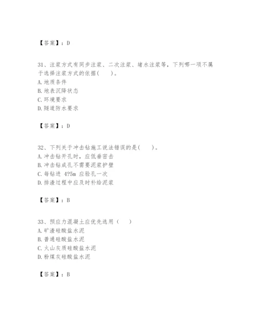 2024年一级建造师之一建市政公用工程实务题库精品【含答案】.docx