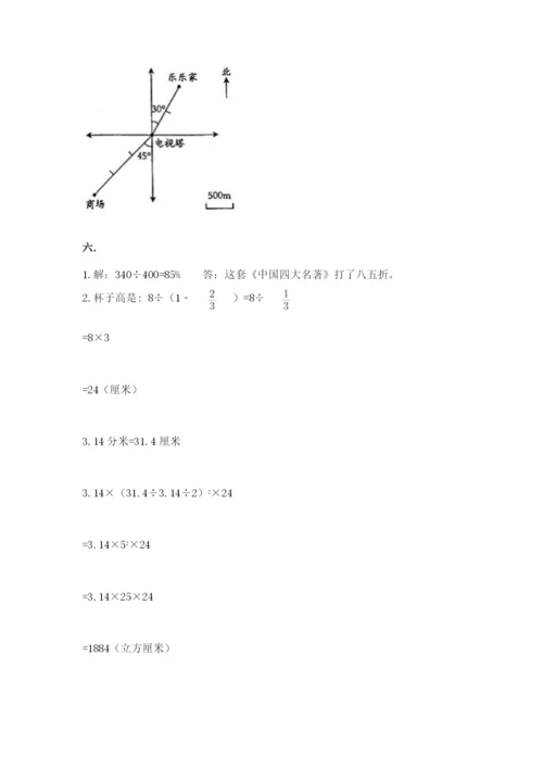 西师大版六年级数学下学期期末测试题（轻巧夺冠）.docx