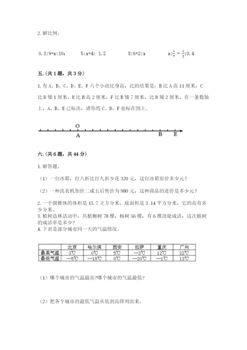 山西省【小升初】2023年小升初数学试卷精品有答案.docx