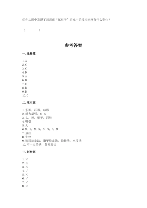 教科版二年级下册科学期末测试卷及完整答案【考点梳理】.docx