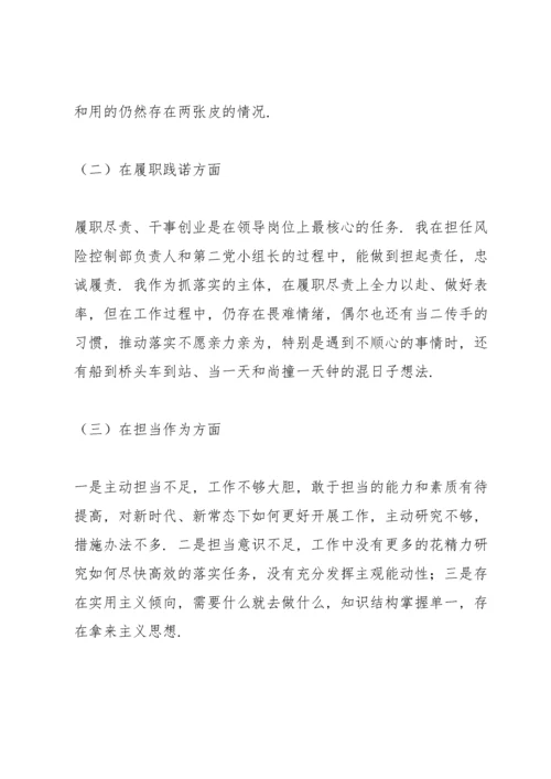党员个人对照检查整改承诺清单三则.docx