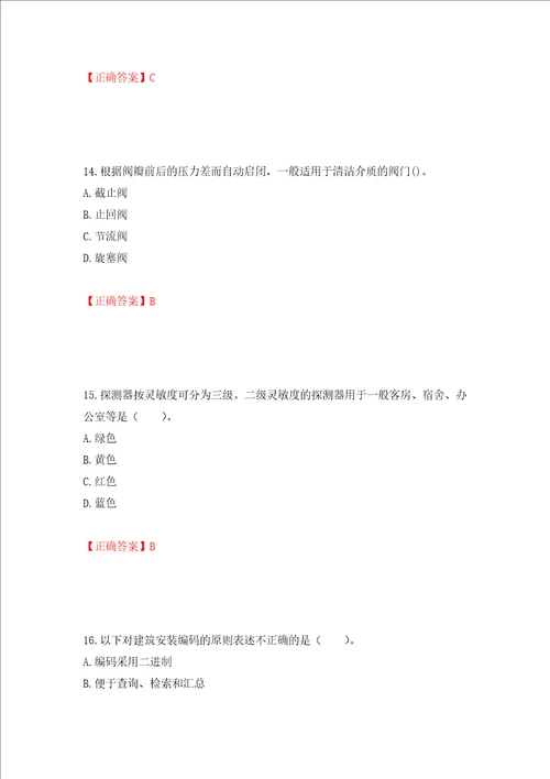 造价工程师安装工程技术与计量考试试题模拟训练含答案42