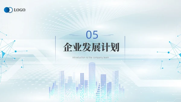 蓝色简约线条商业计划书项目汇报