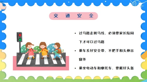 幼儿园开学第一课通用PPT模板