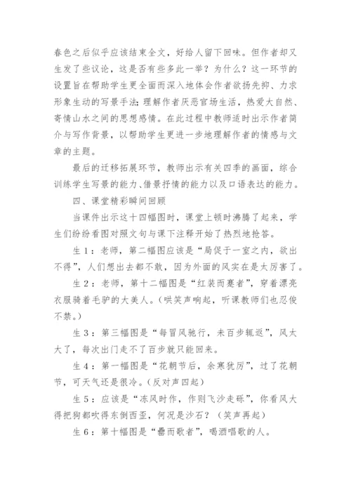 文言文真正走入学生心灵深处论文.docx