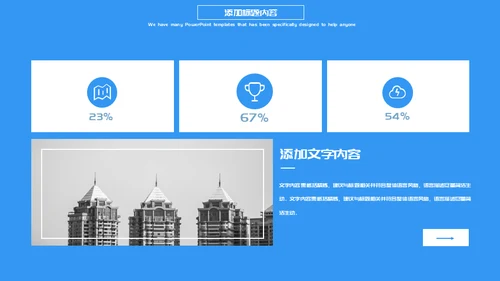创意个人简历通用PPT模板