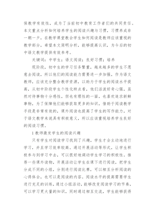 开放大学毕业论文.docx