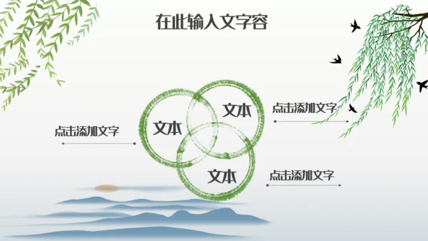 中国风立春节气宣传讲座通用PPT模板